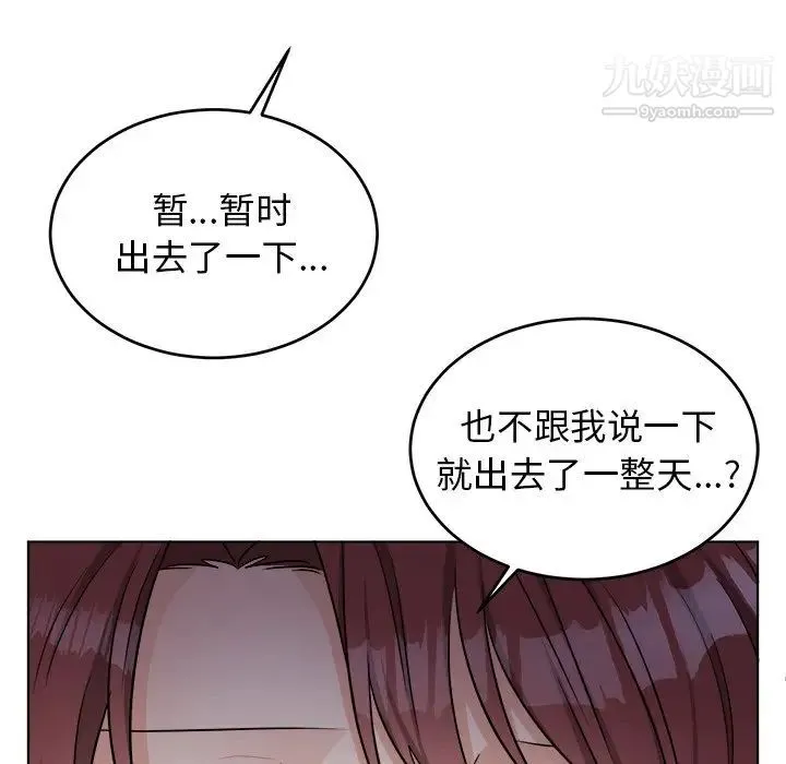 机器娃娃 - 第22话 - page 53
