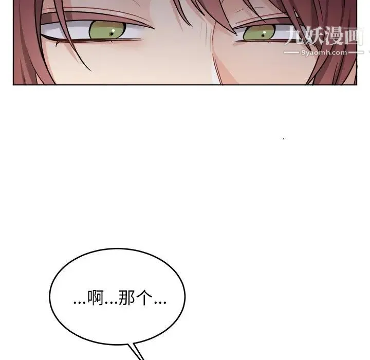 机器娃娃 - 第22话 - page 54