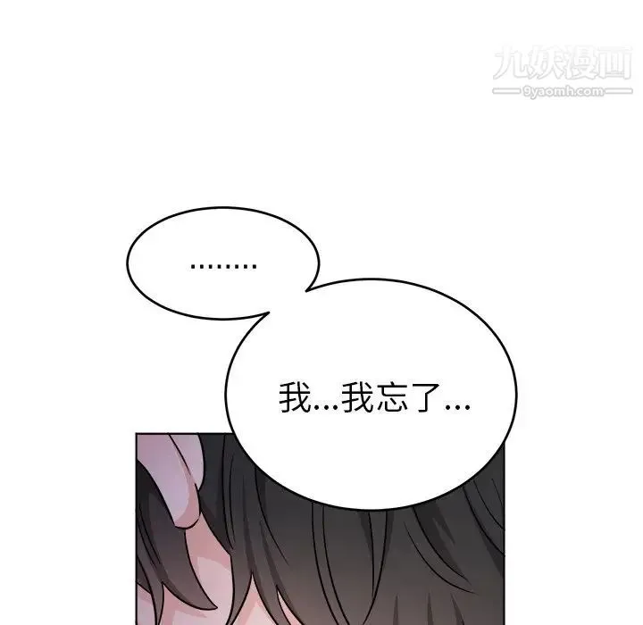 机器娃娃 - 第22话 - page 56