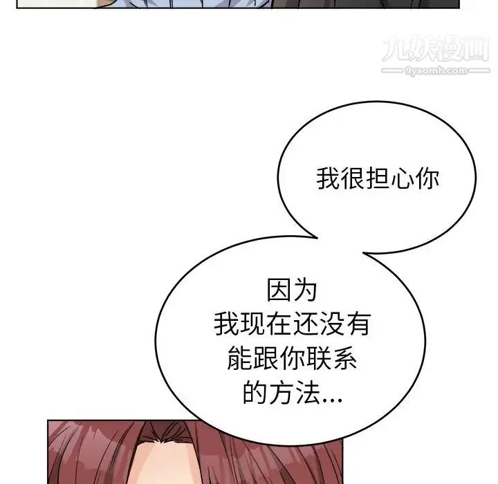 机器娃娃 - 第22话 - page 59