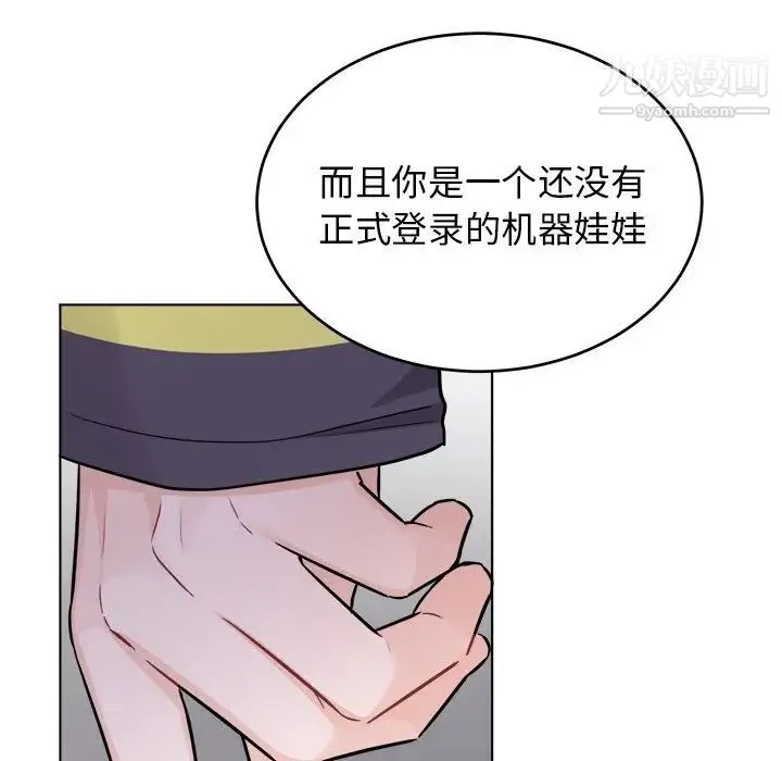 机器娃娃 - 第22话 - page 64