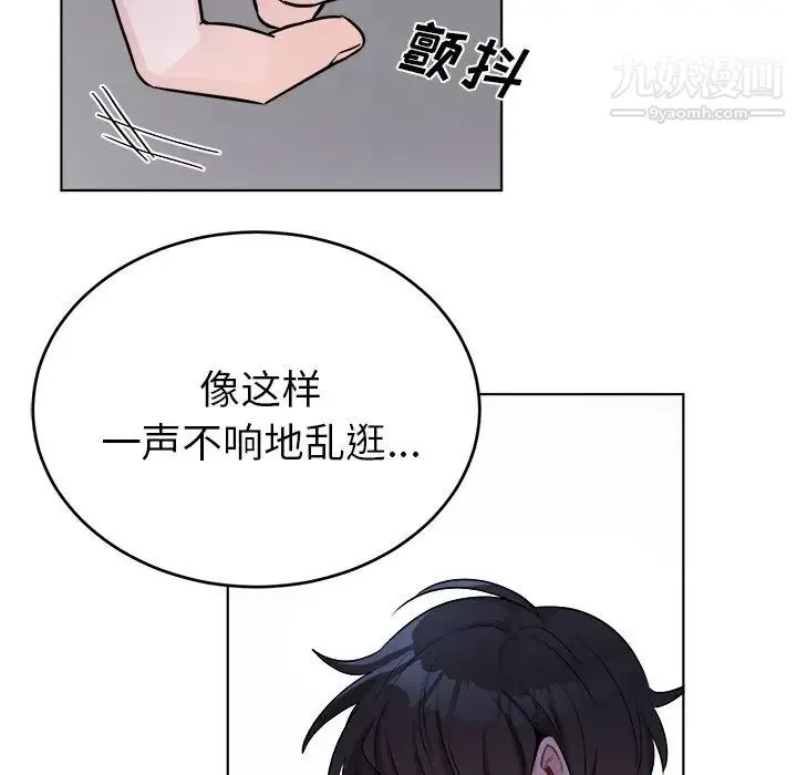 机器娃娃 - 第22话 - page 65
