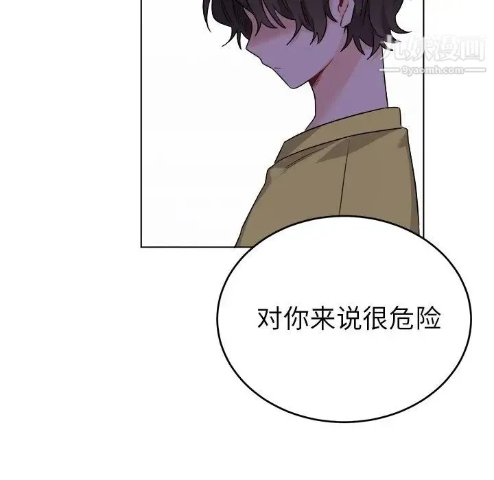 机器娃娃 - 第22话 - page 66