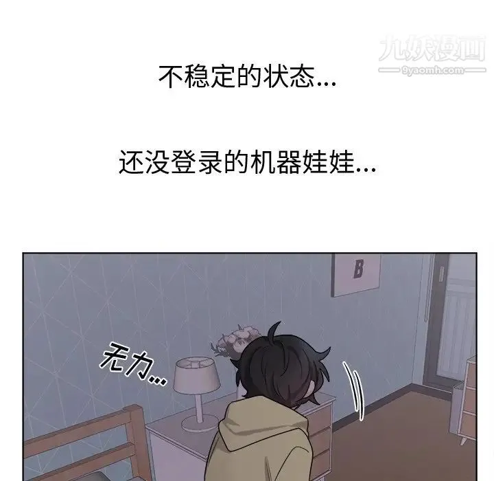 机器娃娃 - 第22话 - page 70