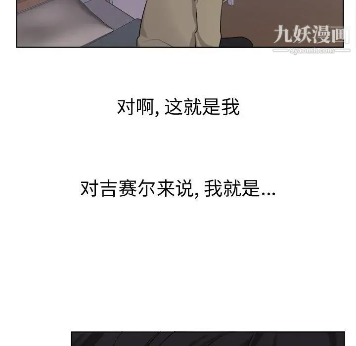 机器娃娃 - 第22话 - page 71