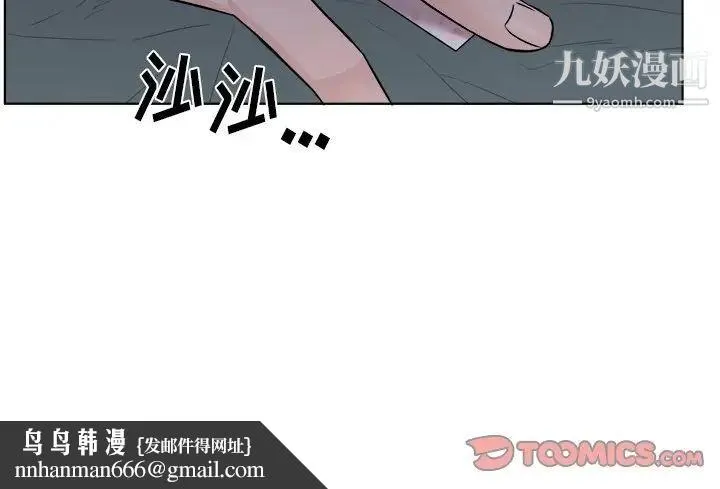 机器娃娃 - 第22话 - page 74