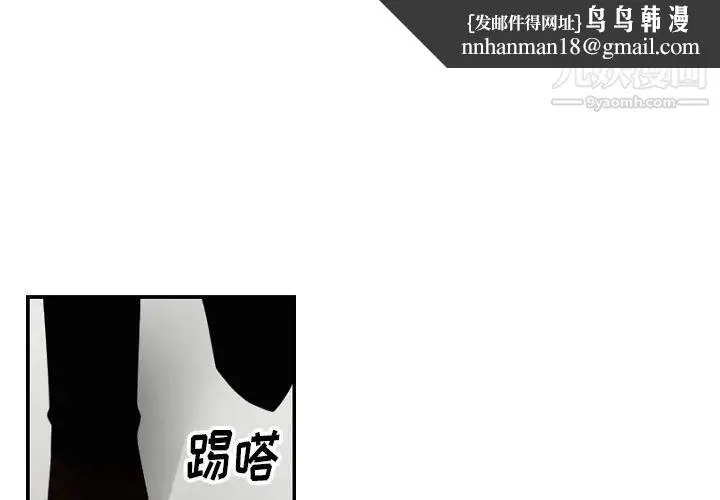 机器娃娃 - 第39话 - page 1