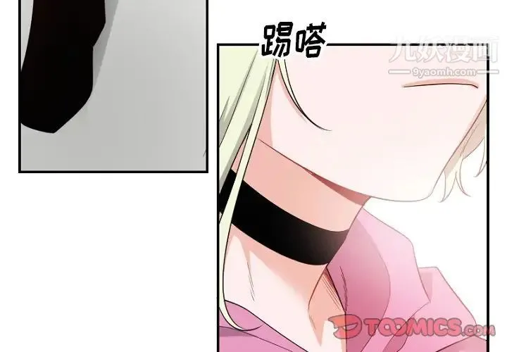 机器娃娃 - 第39话 - page 2