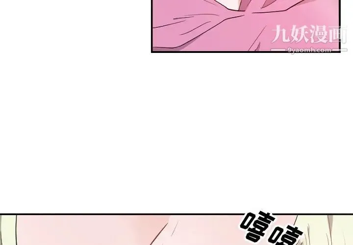 机器娃娃 - 第39话 - page 3