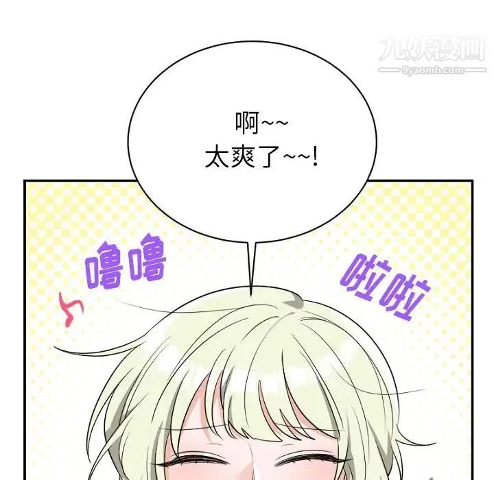 机器娃娃 - 第39话 - page 5