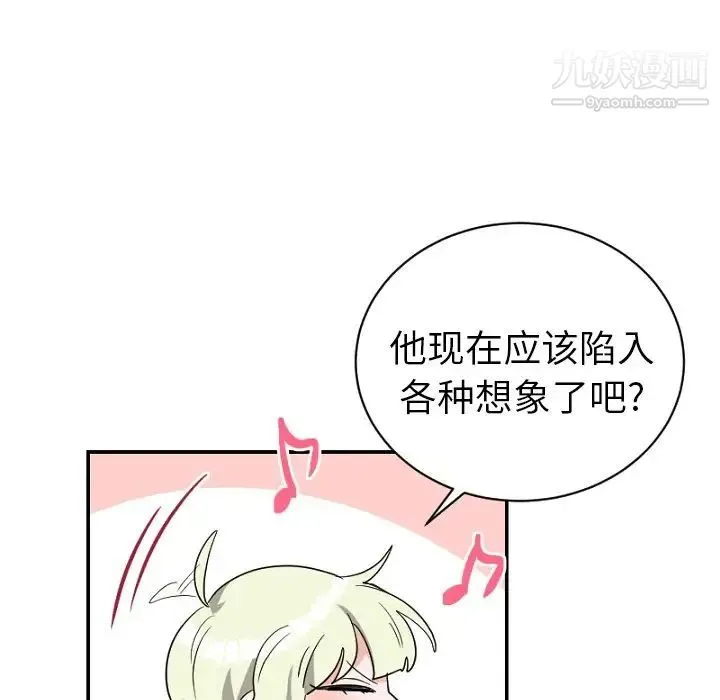 机器娃娃 - 第39话 - page 7