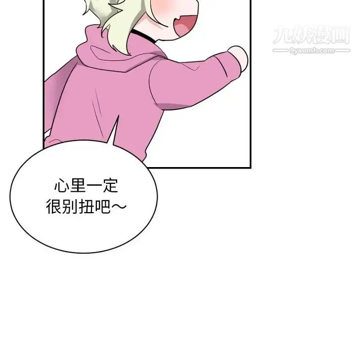 机器娃娃 - 第39话 - page 8