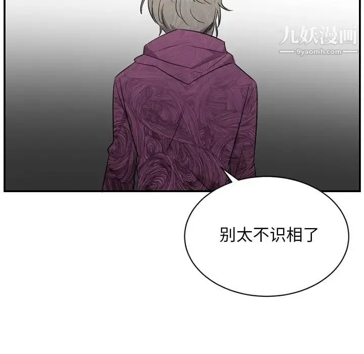机器娃娃 - 第39话 - page 11
