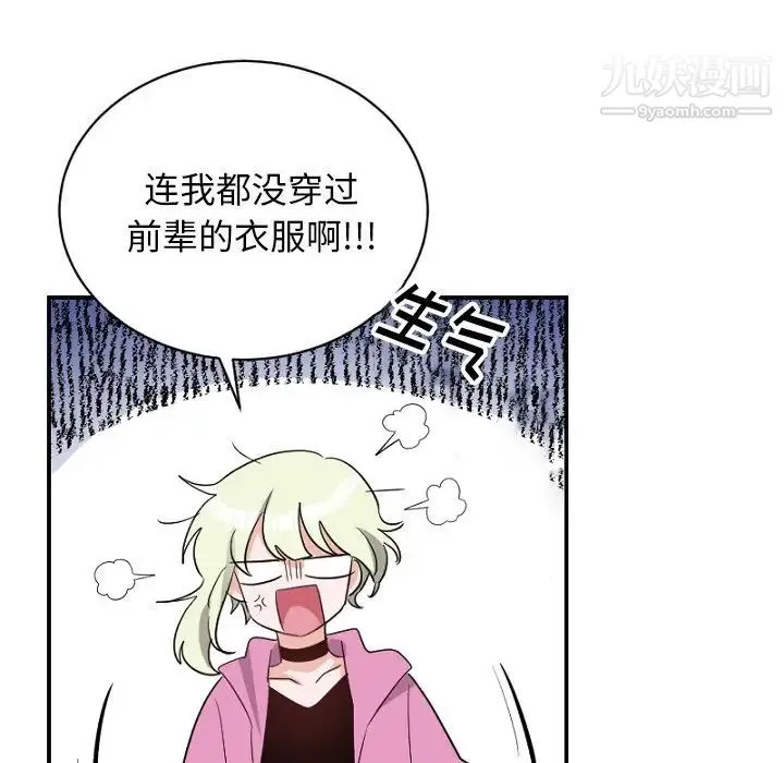 机器娃娃 - 第39话 - page 12