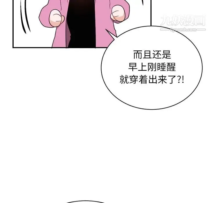 机器娃娃 - 第39话 - page 13