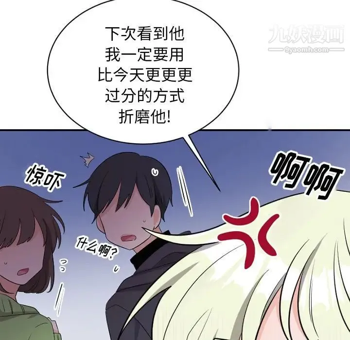机器娃娃 - 第39话 - page 14