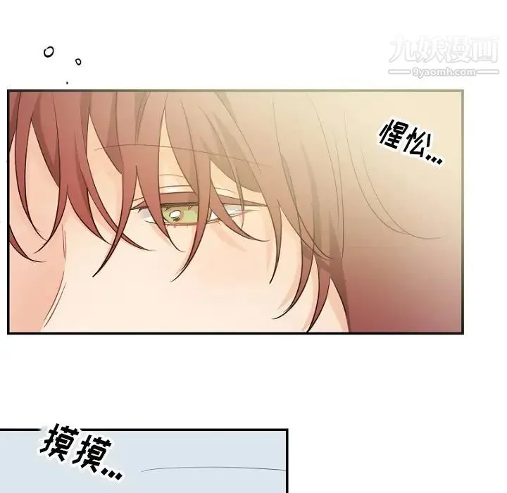 机器娃娃 - 第39话 - page 20