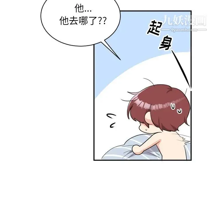 机器娃娃 - 第39话 - page 23
