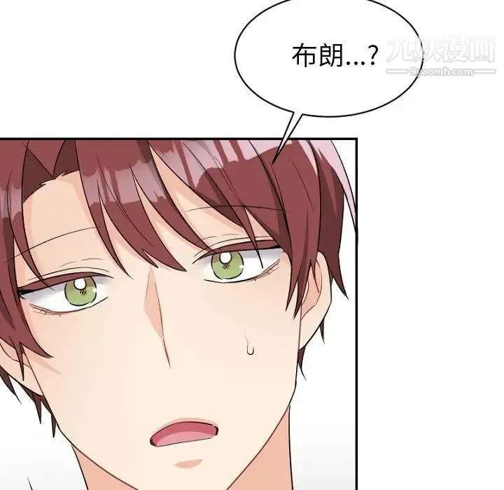 机器娃娃 - 第39话 - page 26