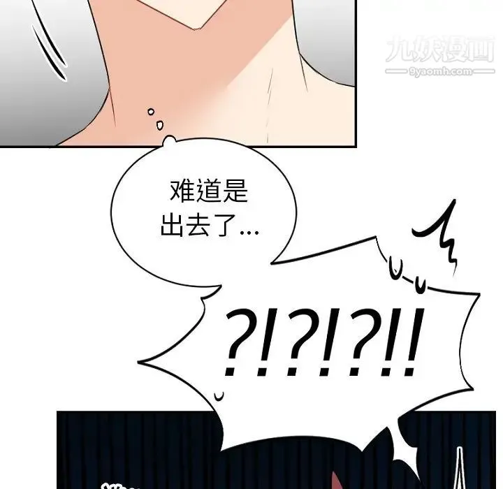 机器娃娃 - 第39话 - page 27