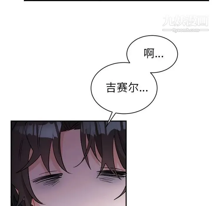 机器娃娃 - 第39话 - page 29