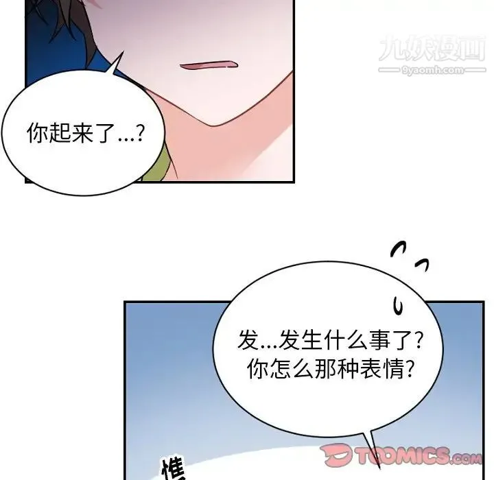 机器娃娃 - 第39话 - page 30