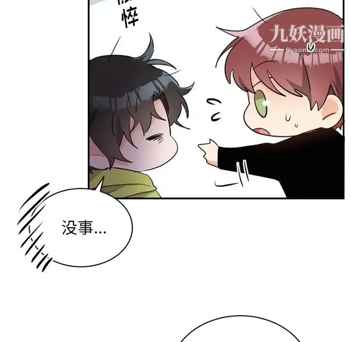 机器娃娃 - 第39话 - page 31