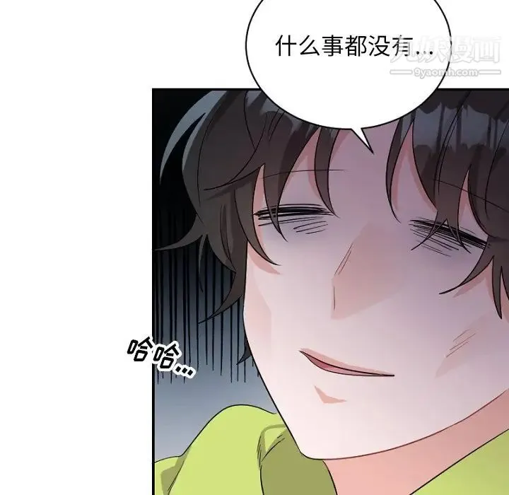 机器娃娃 - 第39话 - page 32