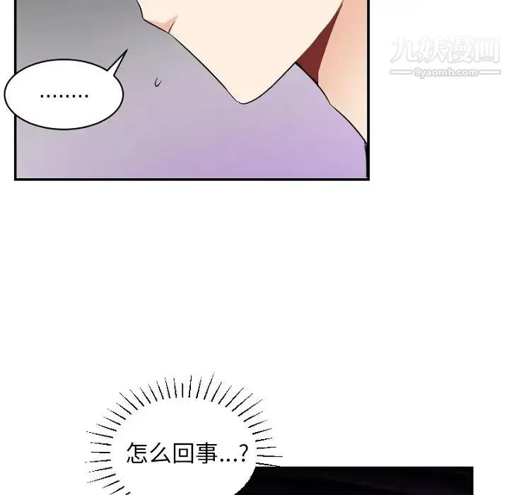 机器娃娃 - 第39话 - page 34