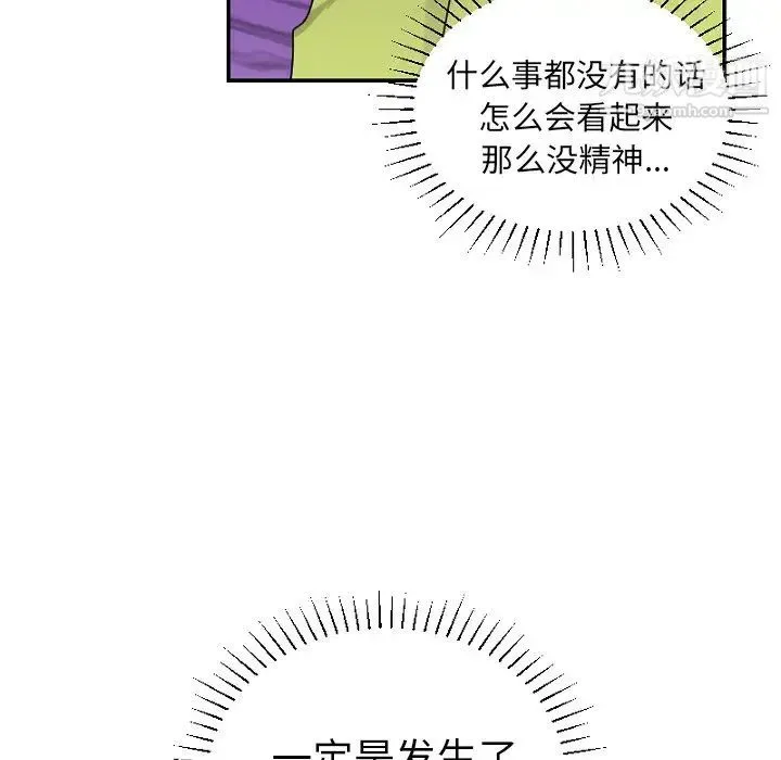 机器娃娃 - 第39话 - page 36