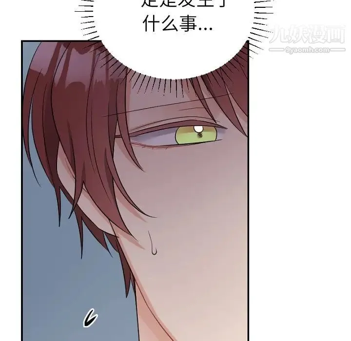 机器娃娃 - 第39话 - page 37