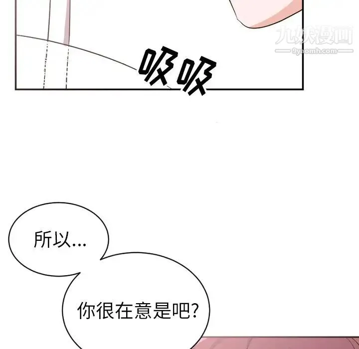 机器娃娃 - 第39话 - page 40