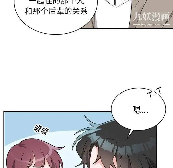 机器娃娃 - 第39话 - page 42