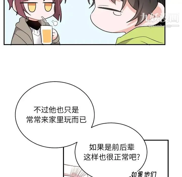 机器娃娃 - 第39话 - page 43