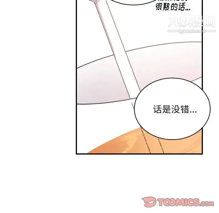 机器娃娃 - 第39话 - page 44