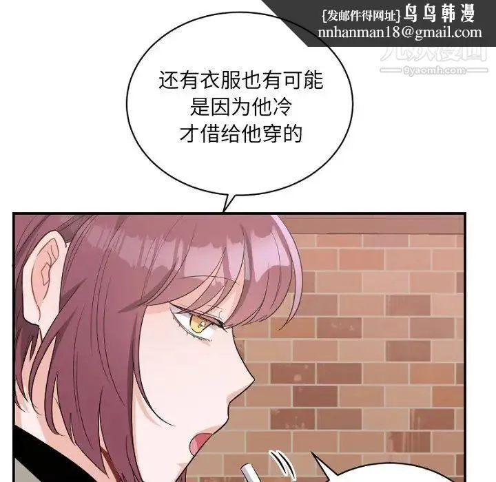 机器娃娃 - 第39话 - page 45