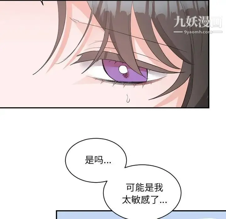 机器娃娃 - 第39话 - page 47