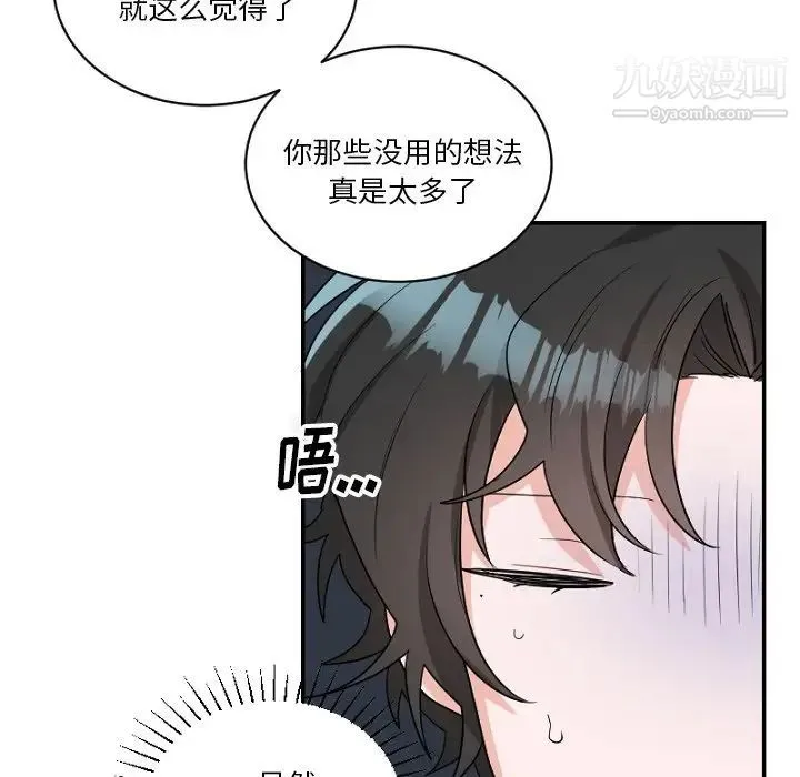 机器娃娃 - 第39话 - page 49