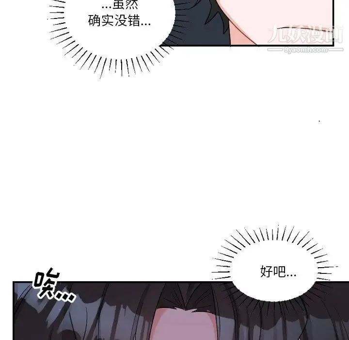 机器娃娃 - 第39话 - page 50