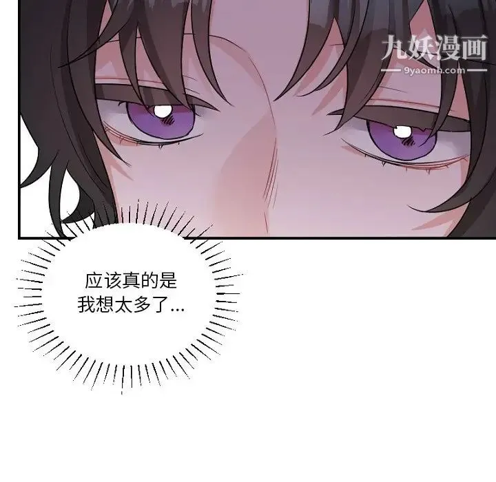 机器娃娃 - 第39话 - page 51