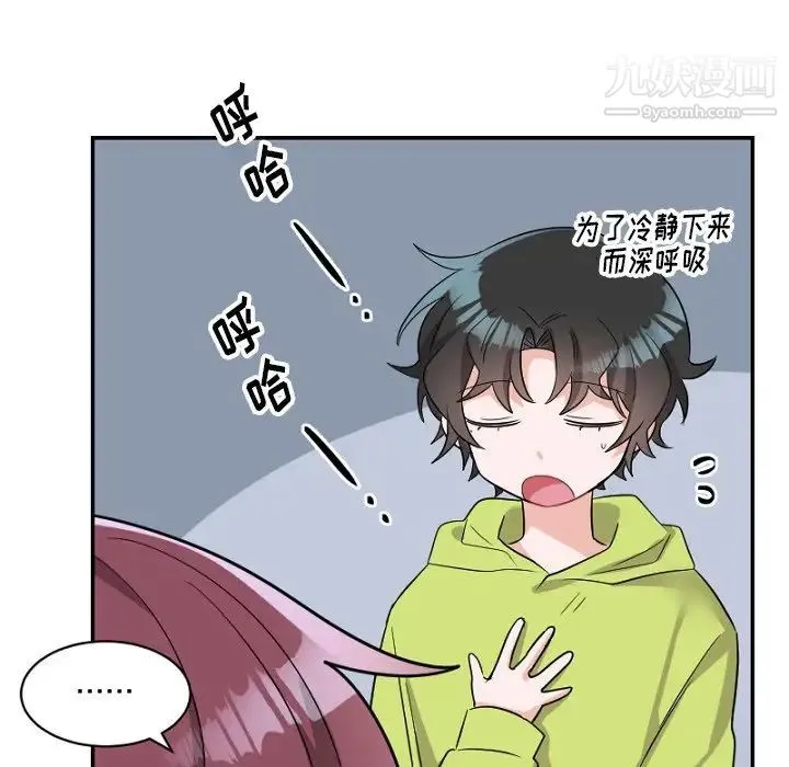 机器娃娃 - 第39话 - page 52