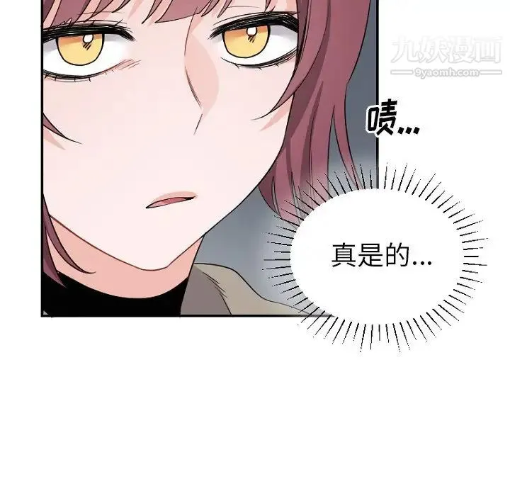 机器娃娃 - 第39话 - page 54