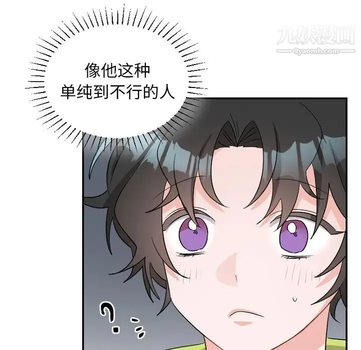 机器娃娃 - 第39话 - page 55