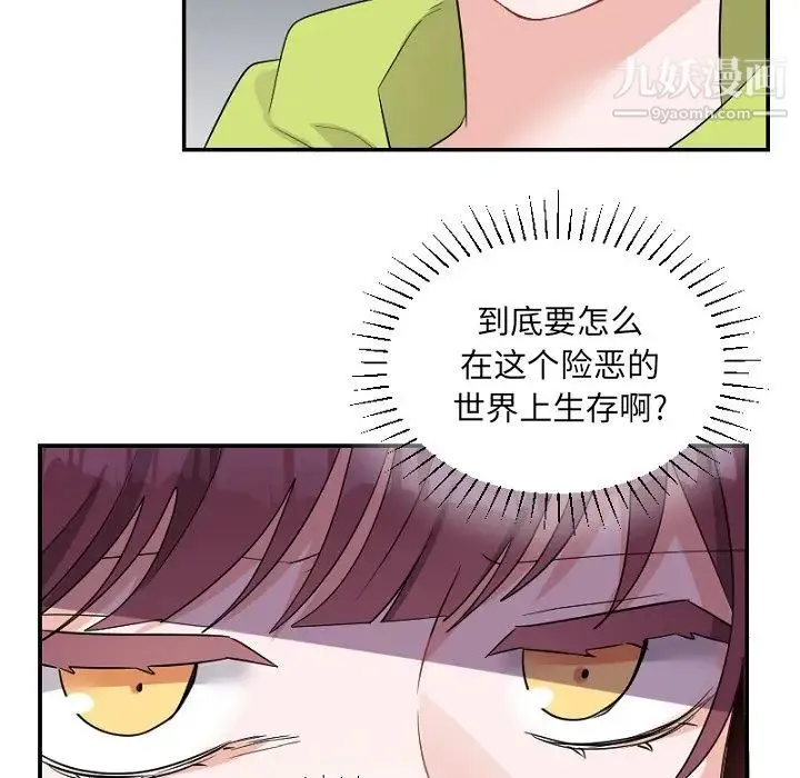 机器娃娃 - 第39话 - page 56