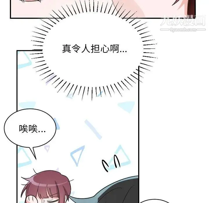 机器娃娃 - 第39话 - page 57