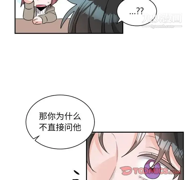 机器娃娃 - 第39话 - page 58