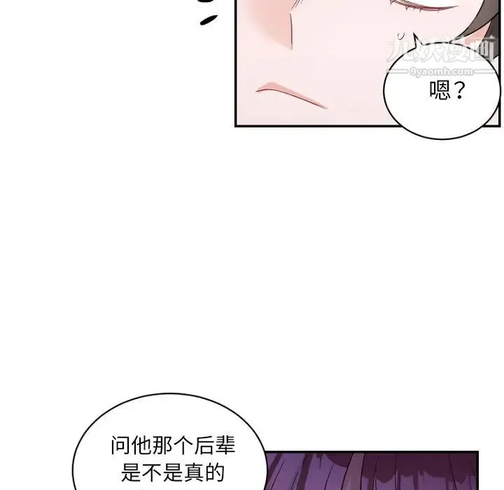机器娃娃 - 第39话 - page 59