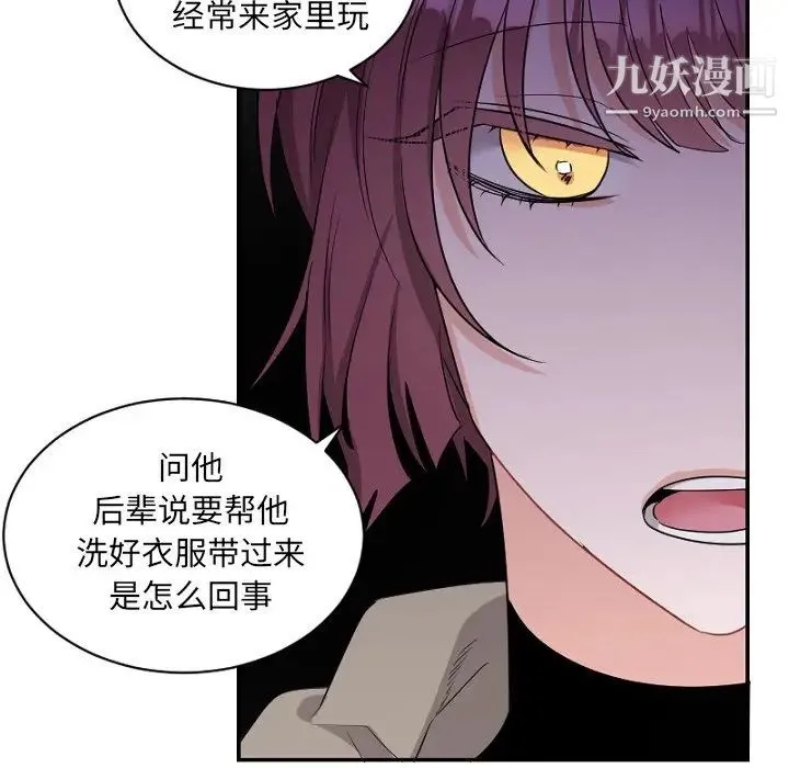 机器娃娃 - 第39话 - page 60