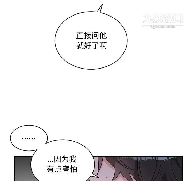 机器娃娃 - 第39话 - page 61
