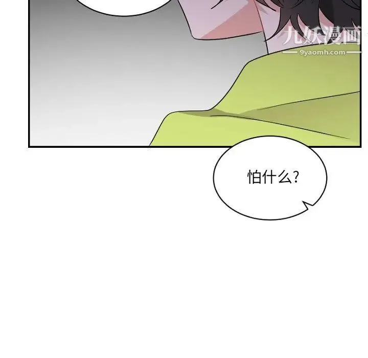 机器娃娃 - 第39话 - page 62